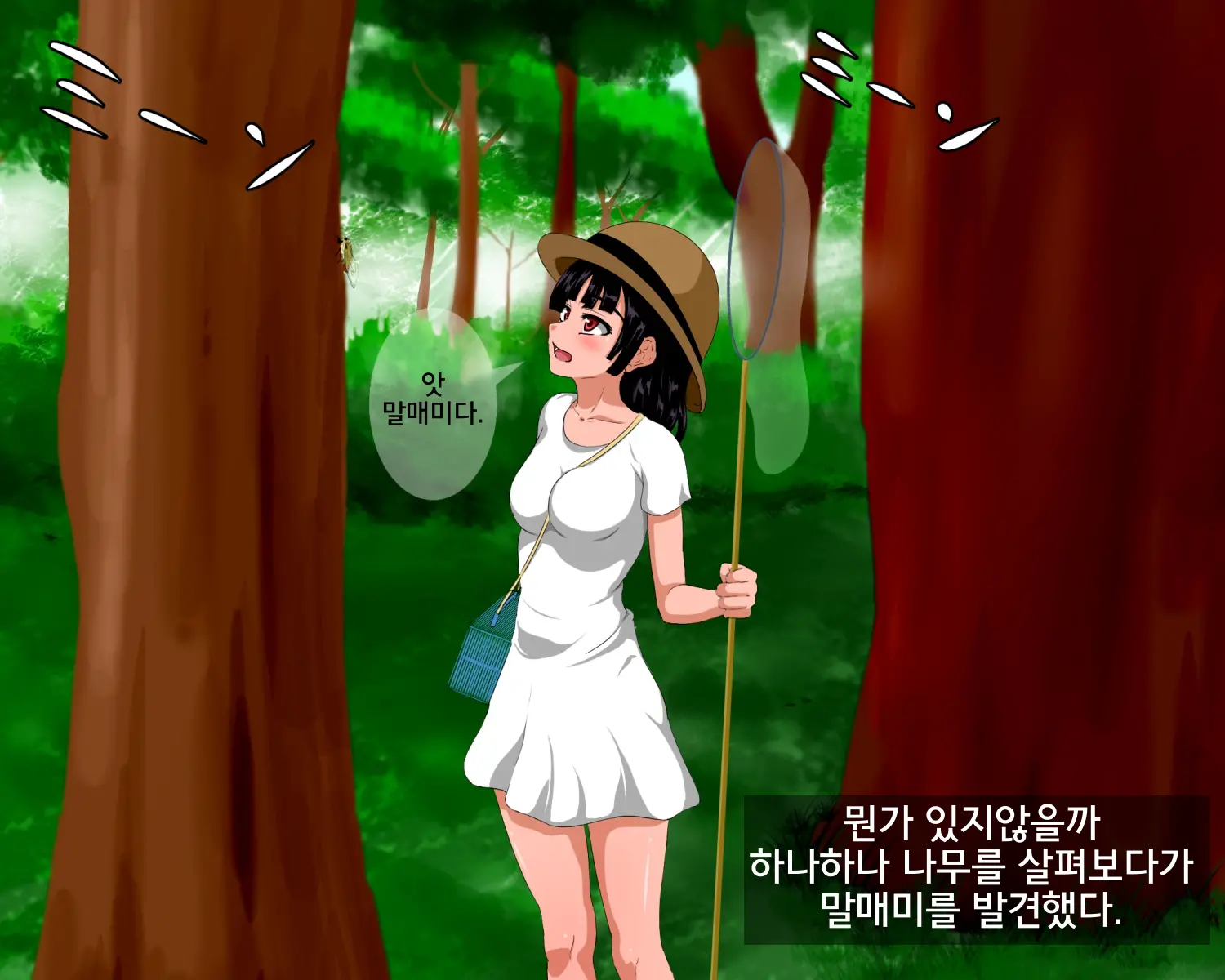 Kyodaika Shita Mushi Ni Pheromone De Meromero Ni Sare Haramasareru Onna-Tachi